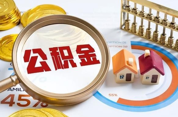 涉县住房公积金封存怎么回事（住房公积金封存状态是什么情况）